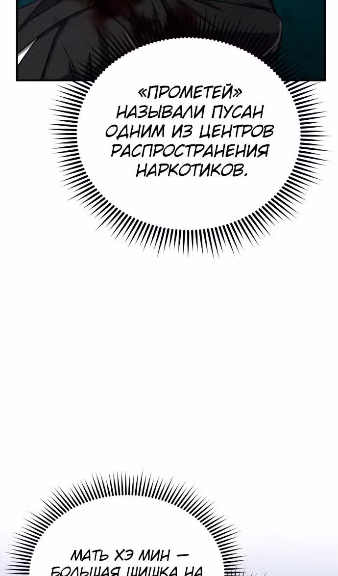 Гений необычайных кровей — Том 1 · Глава 117, страница 44