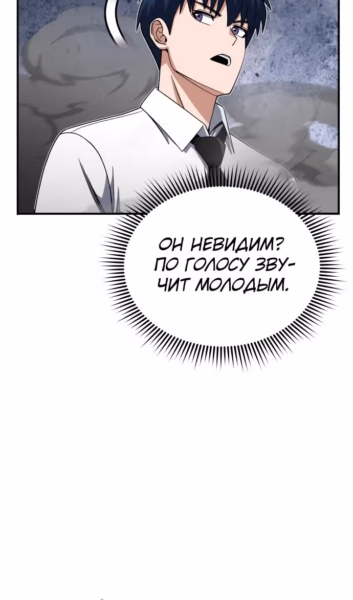 Гений необычайных кровей — Том 1 · Глава 117, страница 49