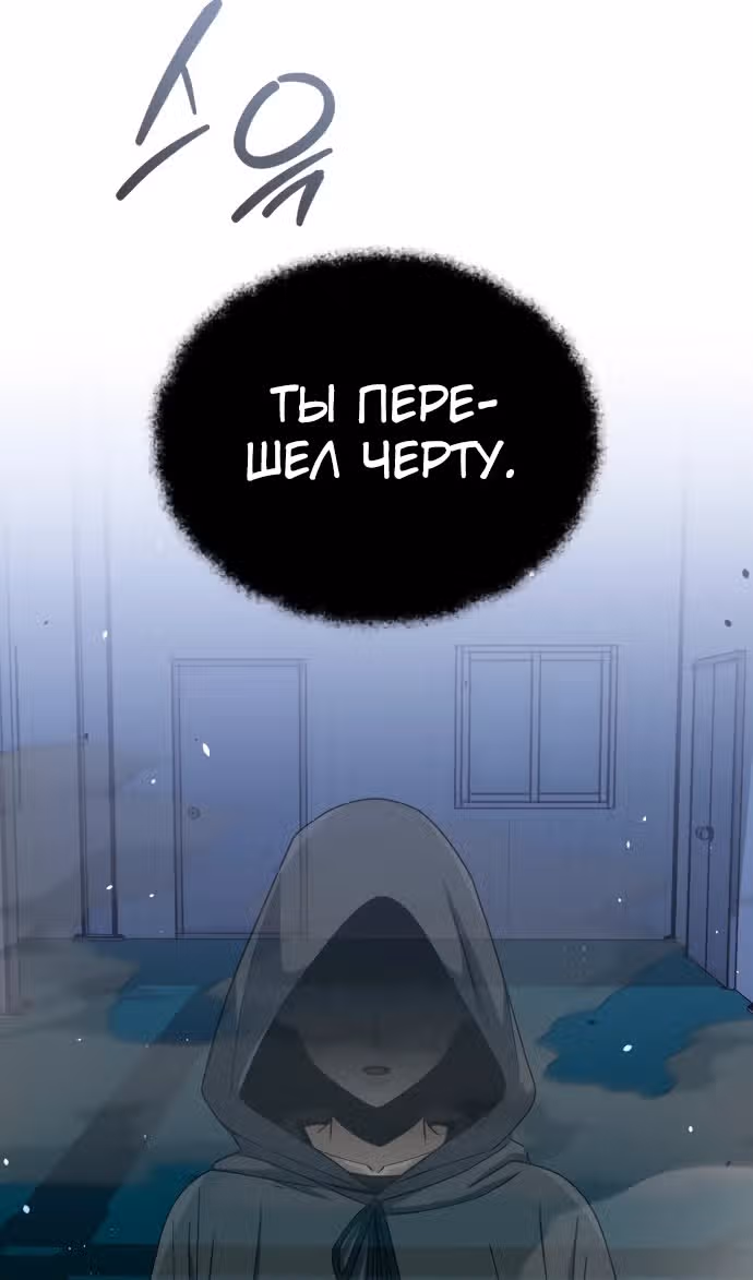 Гений необычайных кровей — Том 1 · Глава 117, страница 50
