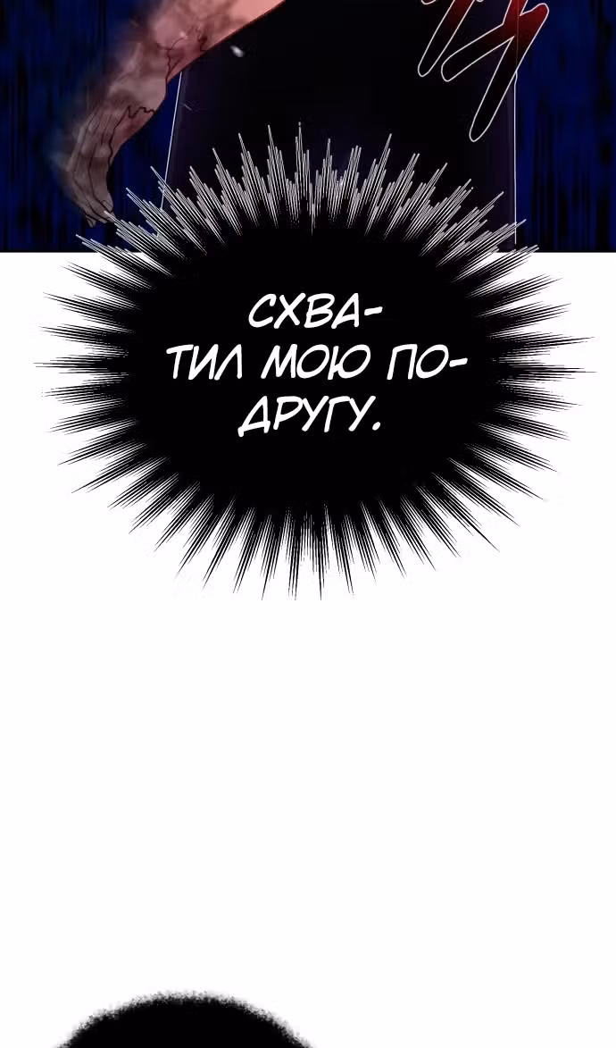 Гений необычайных кровей — Том 1 · Глава 117, страница 58