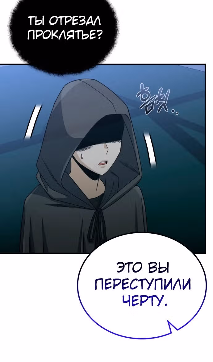 Гений необычайных кровей — Том 1 · Глава 117, страница 59