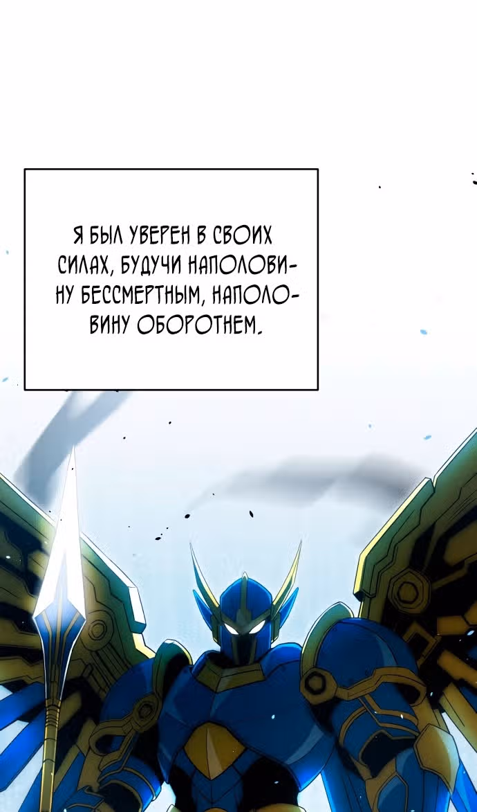 Гений необычайных кровей — Том 1 · Глава 117, страница 60