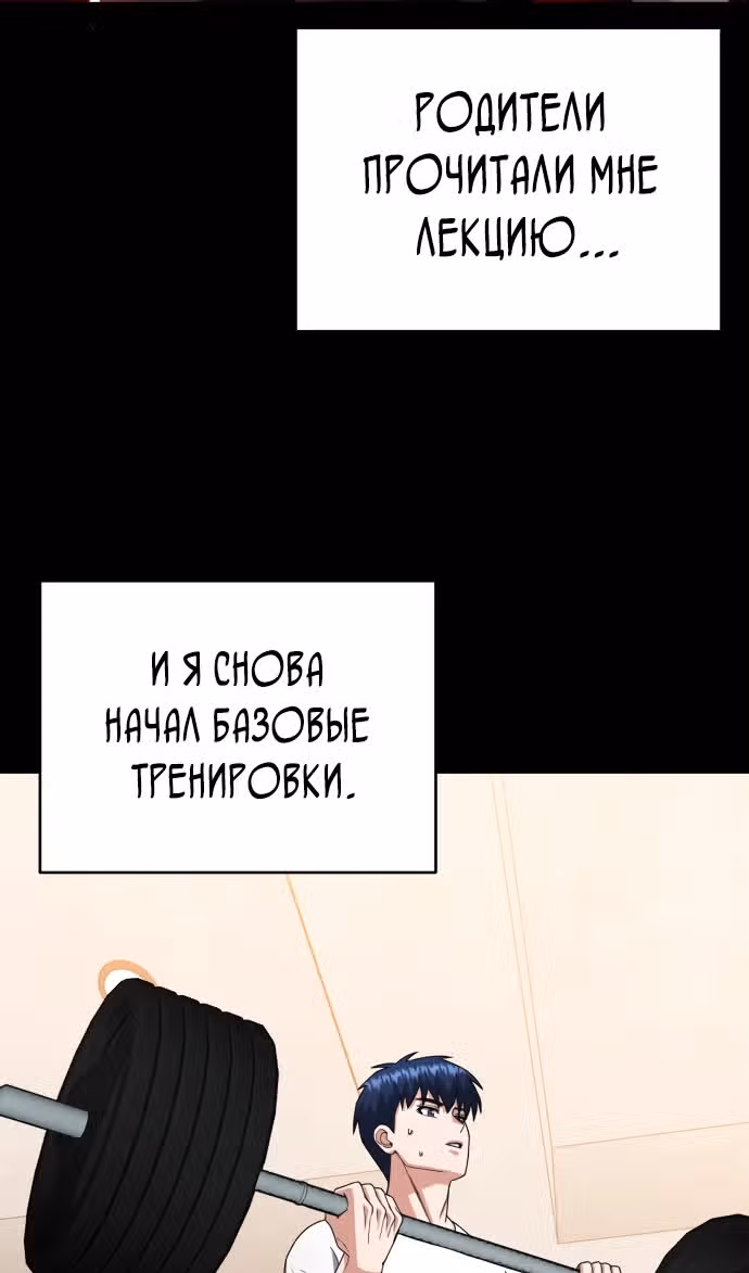 Гений необычайных кровей — Том 1 · Глава 117, страница 7