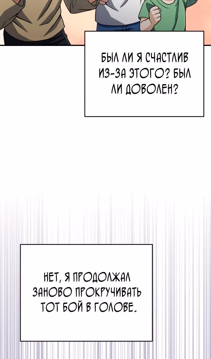 Гений необычайных кровей — Том 1 · Глава 117, страница 63