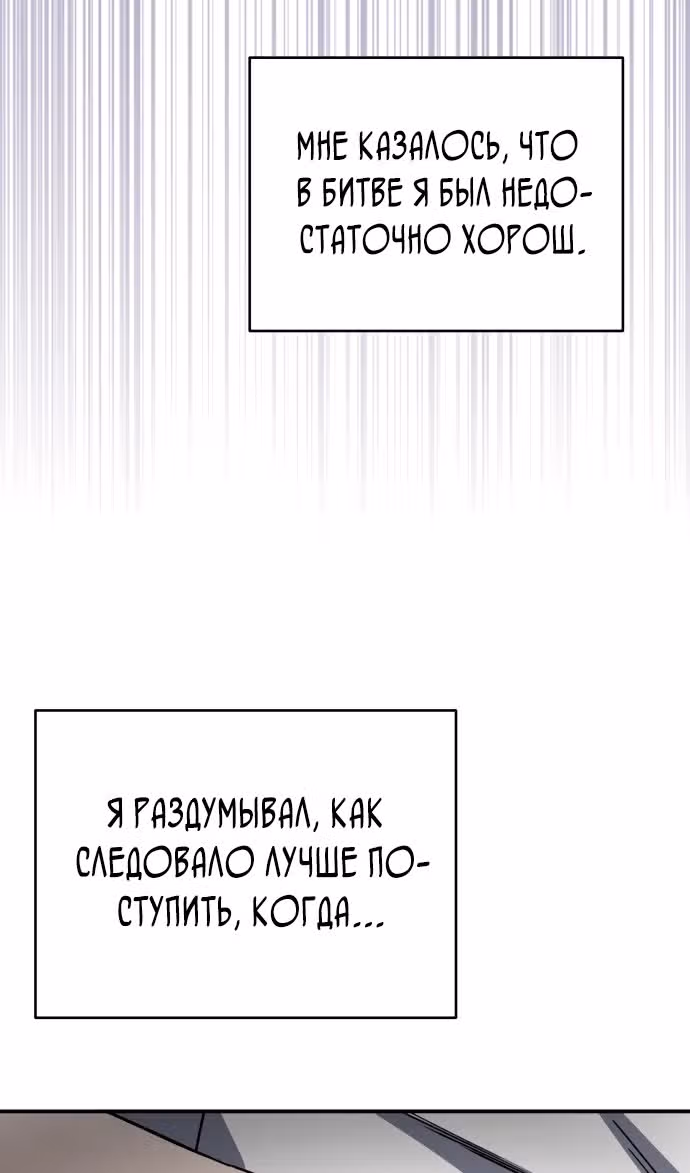 Гений необычайных кровей — Том 1 · Глава 117, страница 64