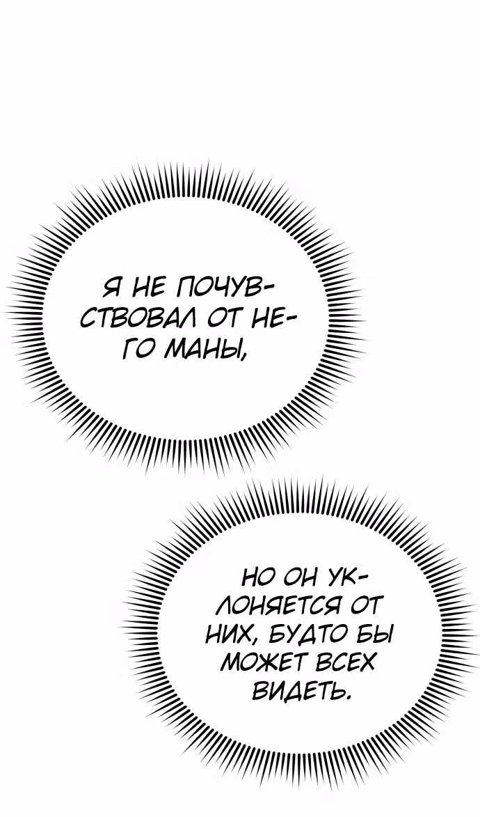 Гений необычайных кровей — Том 1 · Глава 117, страница 73