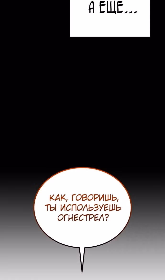 Гений необычайных кровей — Том 1 · Глава 117, страница 9
