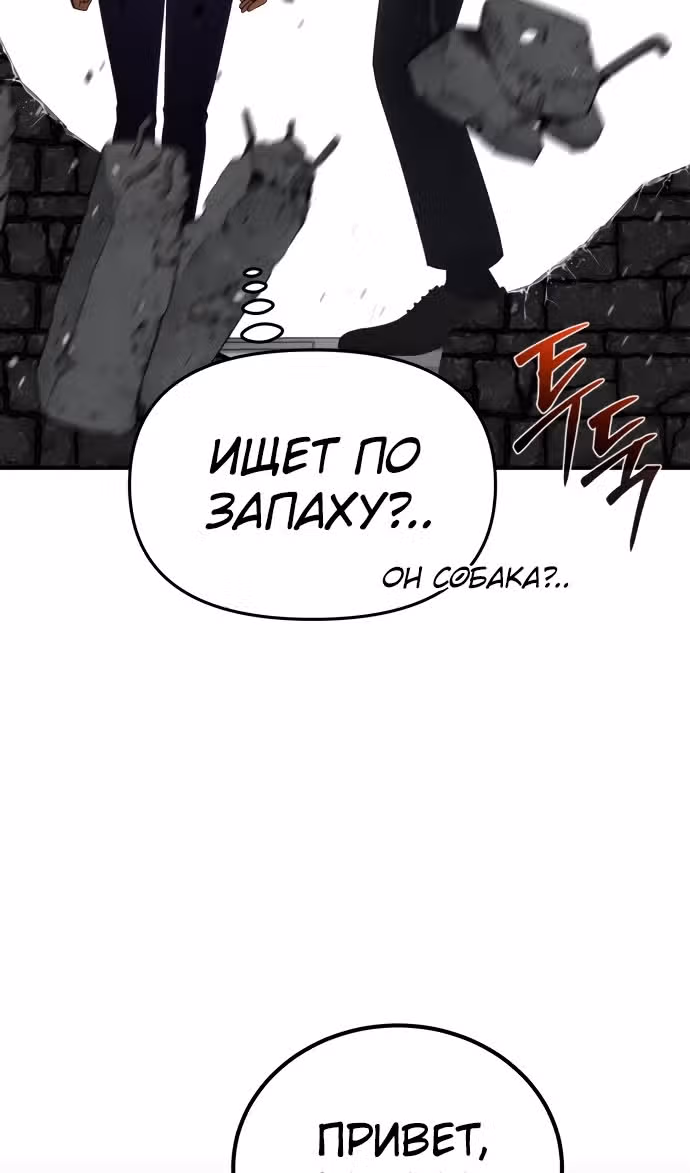 Гений необычайных кровей — Том 1 · Глава 117, страница 97