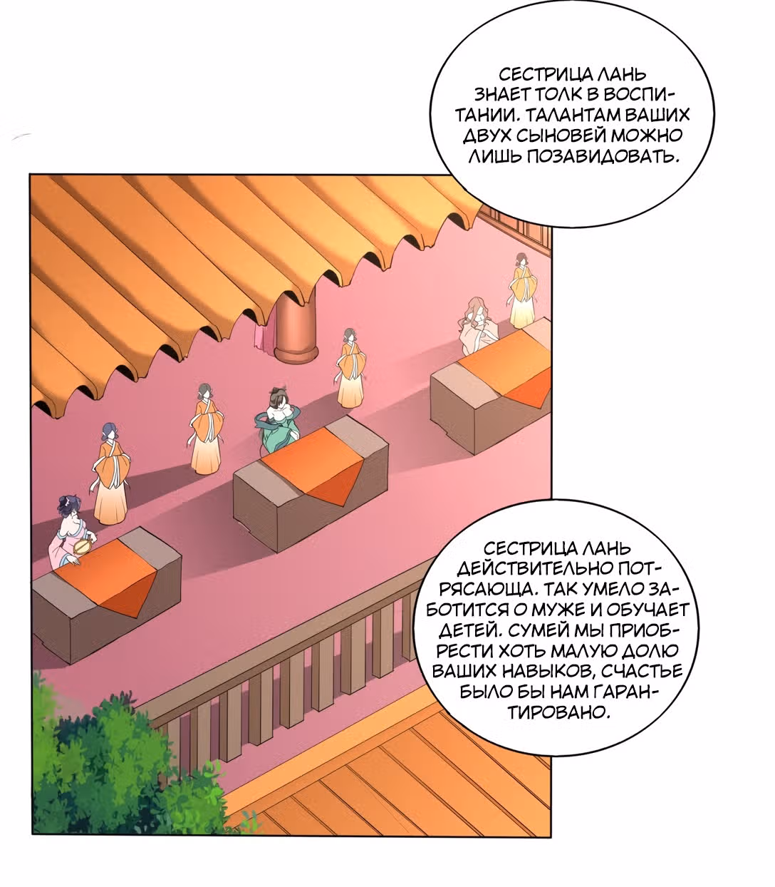 Вечный первый бог — Том 1 · Глава 19, страница 9