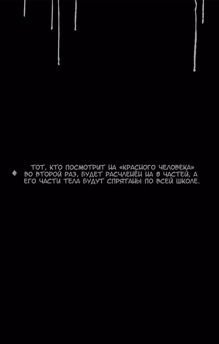 Поиск тела — Том 3 · Глава 24, страница 22