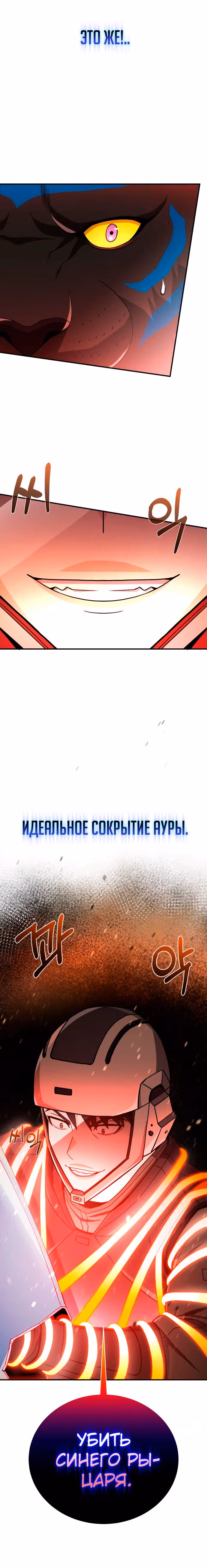 Гений необычайных кровей — Том 1 · Глава 116, страница 16