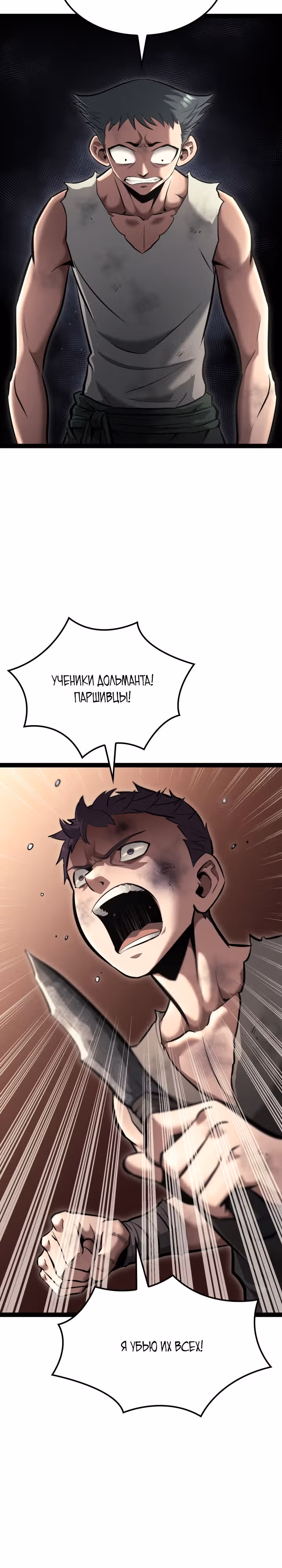 Возвращение боксёра — Том 1 · Глава 7, страница 26