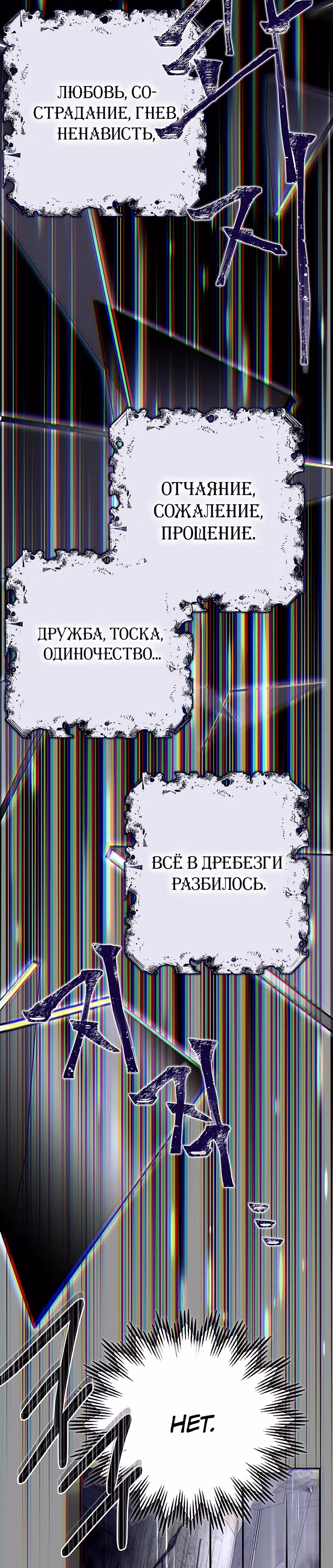 Я стала женой принца-монстра — Том 3 · Глава 93, страница 41