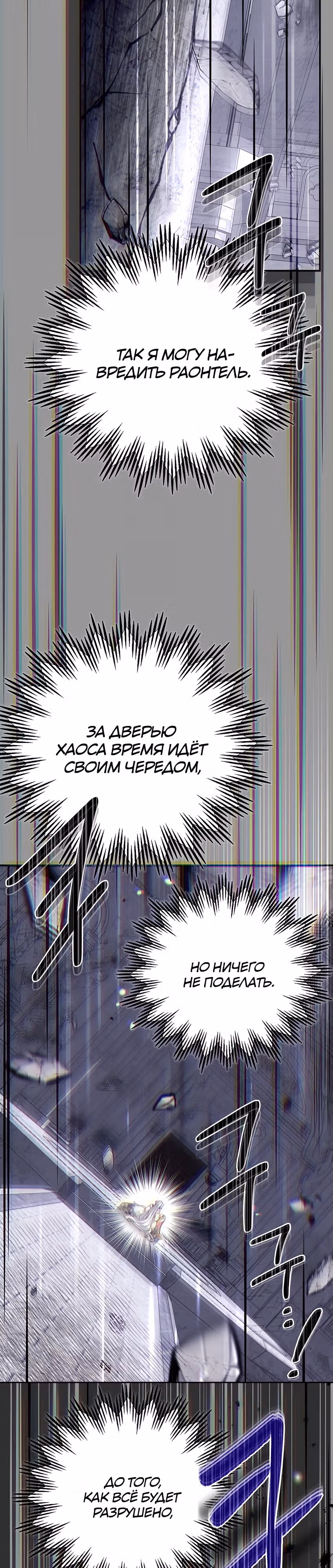 Я стала женой принца-монстра — Том 3 · Глава 93, страница 42