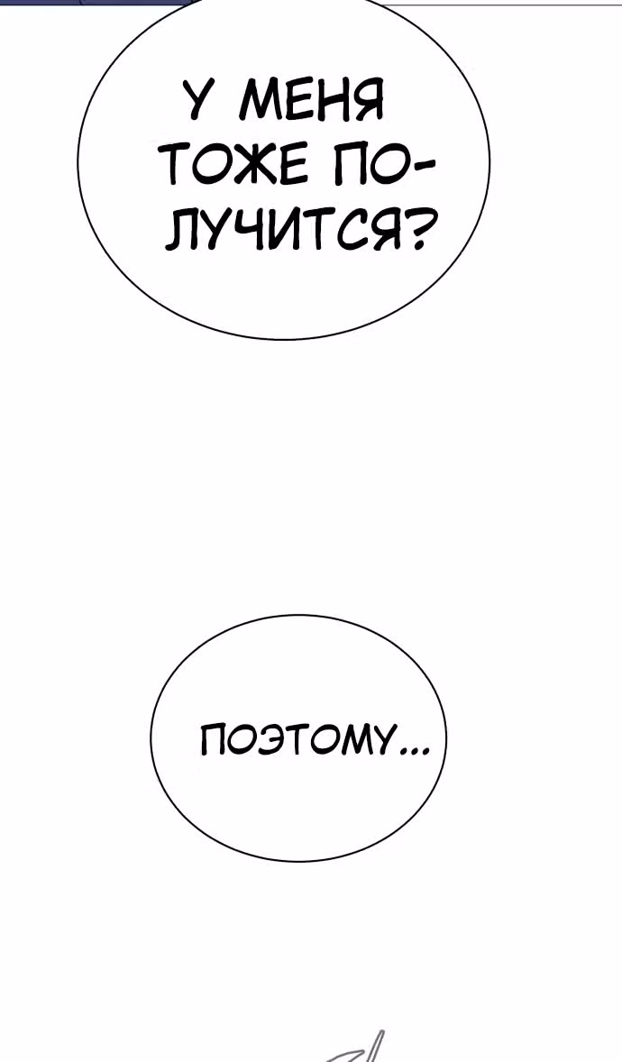 Белая кровь — Том 2 · Глава 64, страница 103