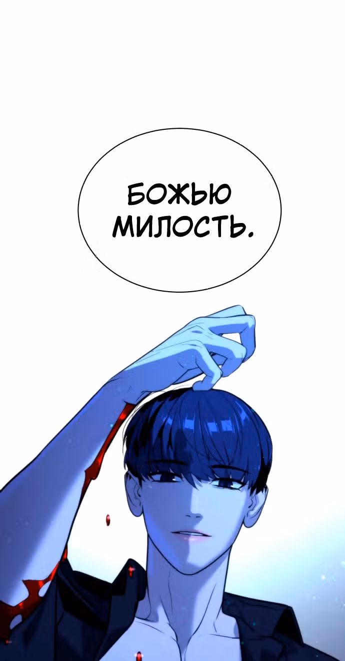 Белая кровь — Том 2 · Глава 64, страница 112