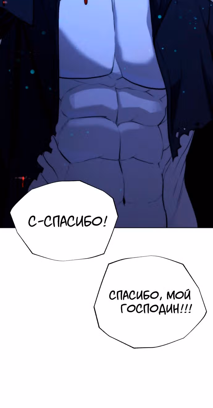 Белая кровь — Том 2 · Глава 64, страница 113