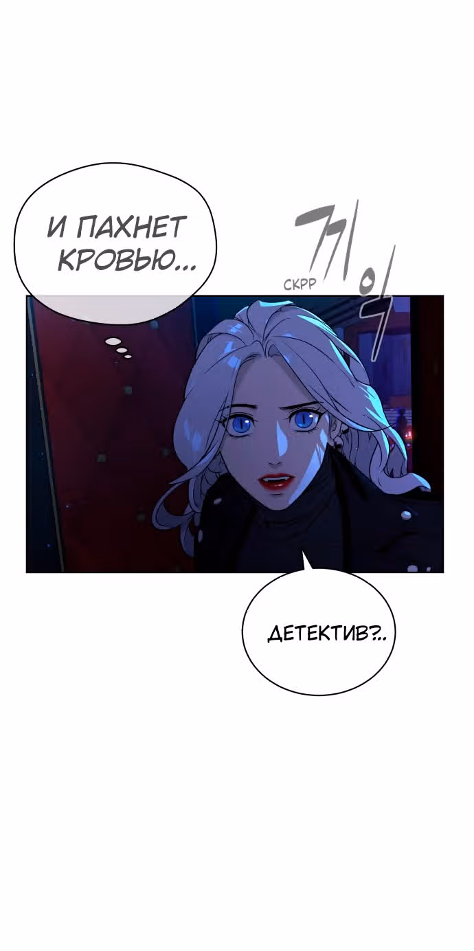 Белая кровь — Том 2 · Глава 64, страница 27