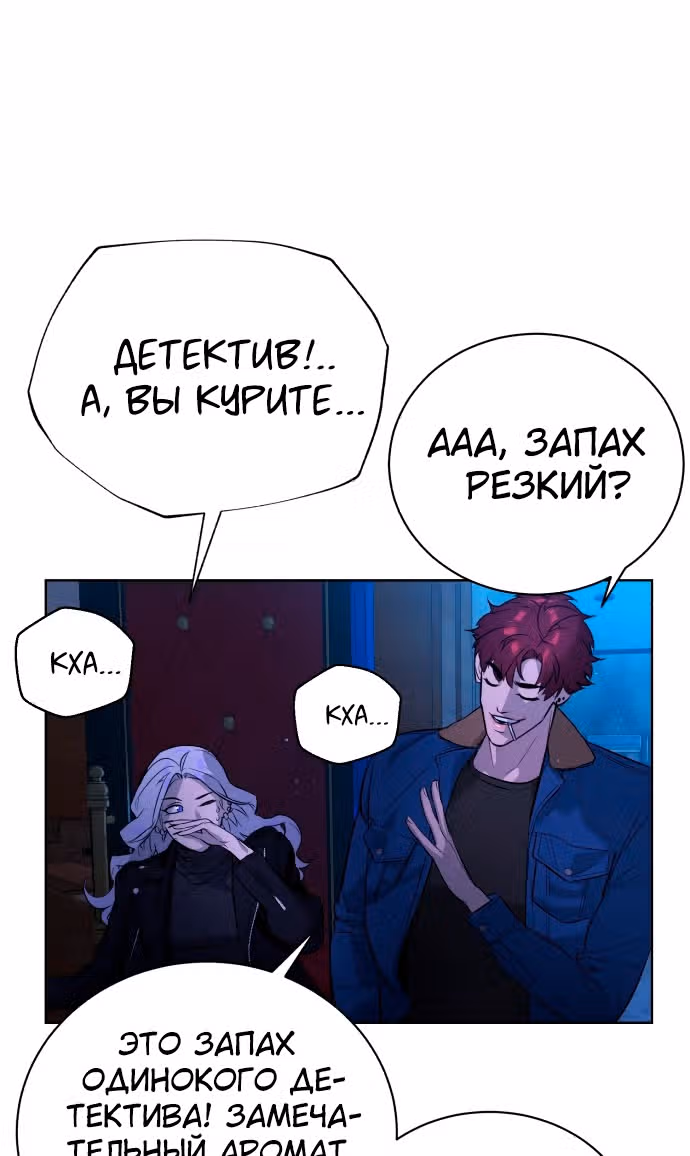 Белая кровь — Том 2 · Глава 64, страница 30