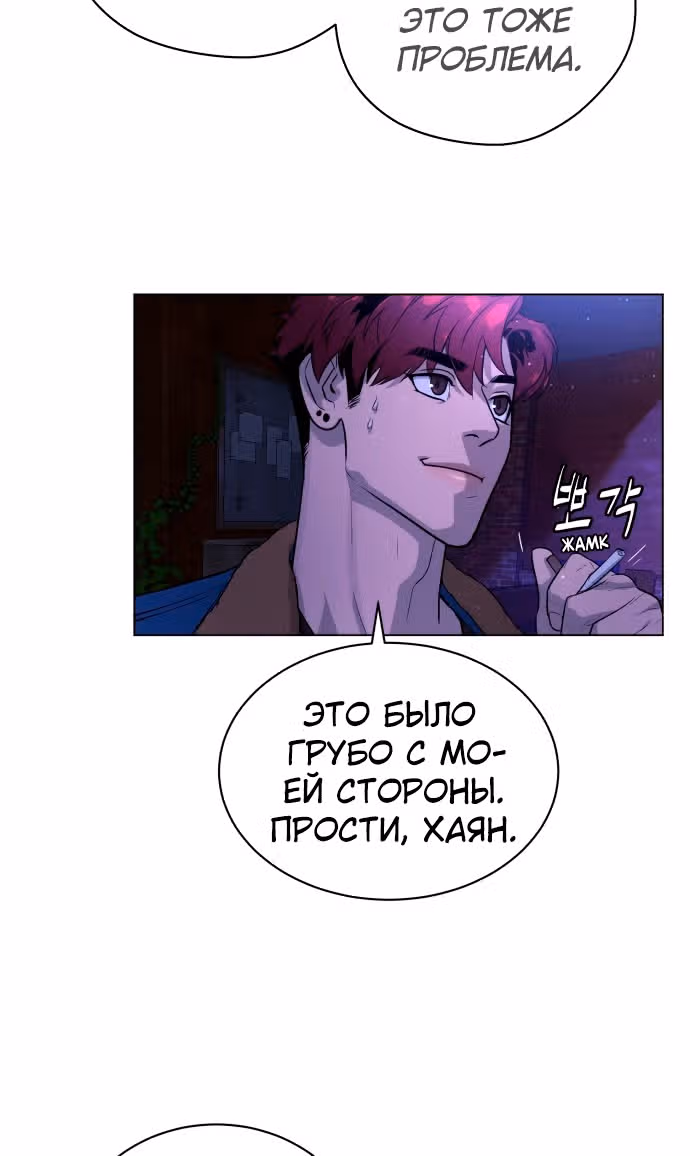 Белая кровь — Том 2 · Глава 64, страница 32