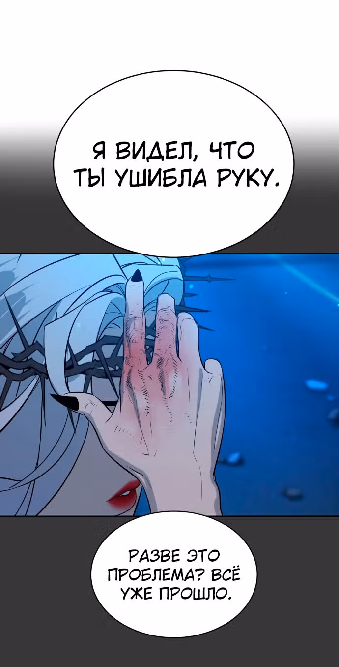 Белая кровь — Том 2 · Глава 64, страница 35