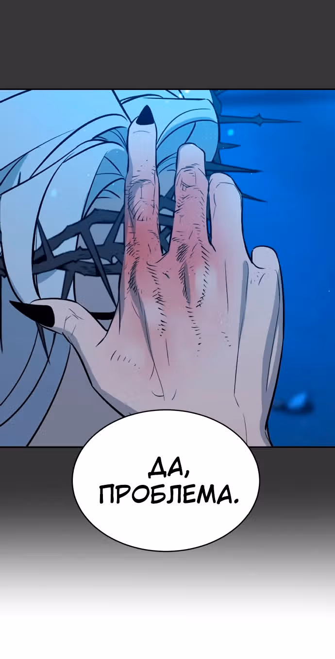 Белая кровь — Том 2 · Глава 64, страница 36