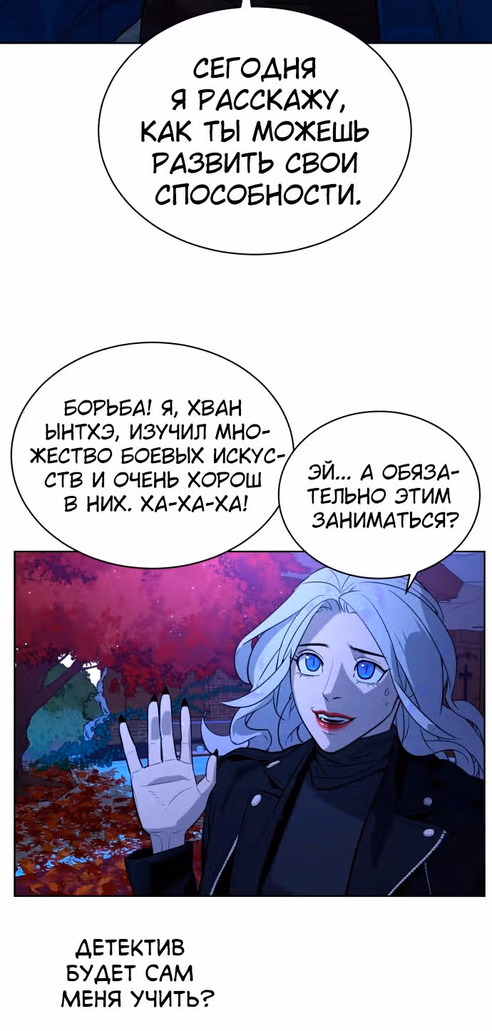 Белая кровь — Том 2 · Глава 64, страница 43