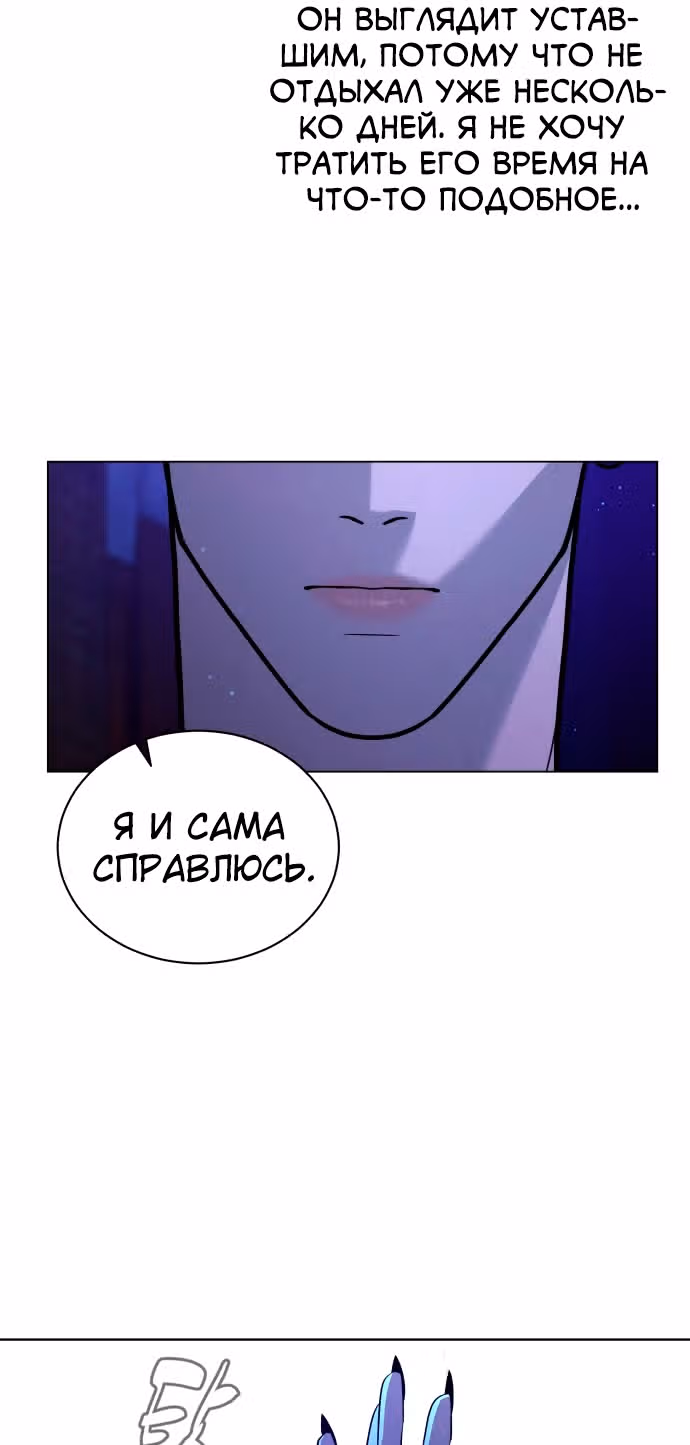 Белая кровь — Том 2 · Глава 64, страница 44