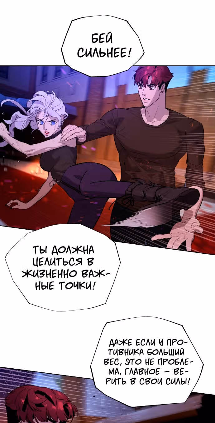 Белая кровь — Том 2 · Глава 64, страница 50