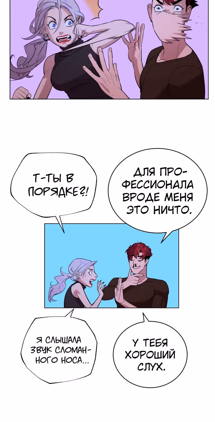 Белая кровь — Том 2 · Глава 64, страница 53