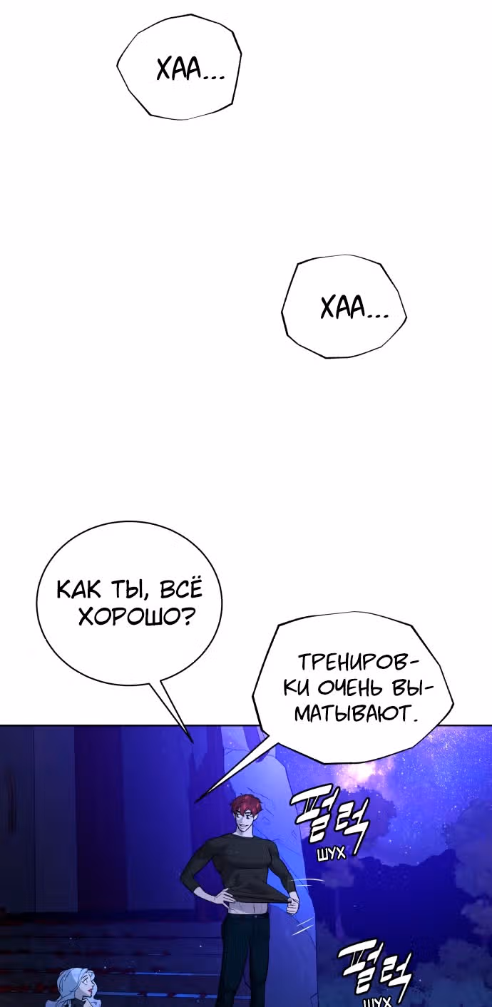 Белая кровь — Том 2 · Глава 64, страница 56