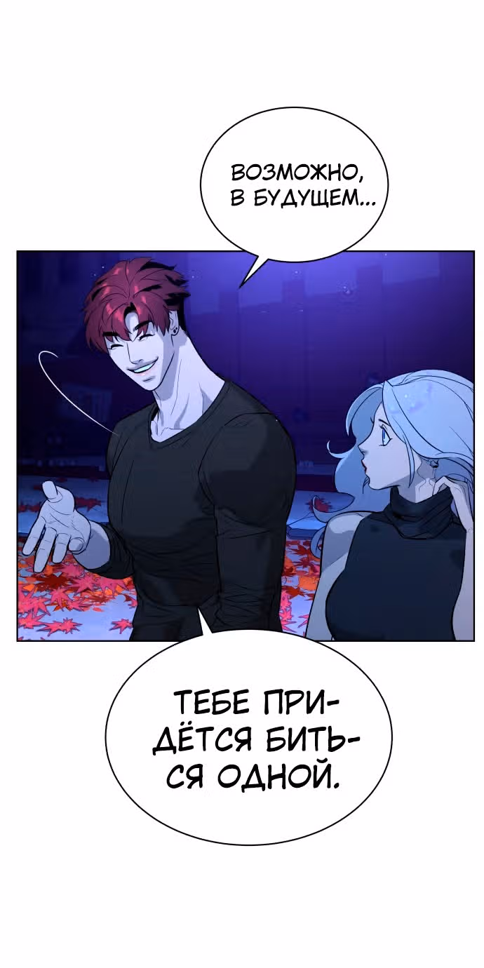 Белая кровь — Том 2 · Глава 64, страница 61