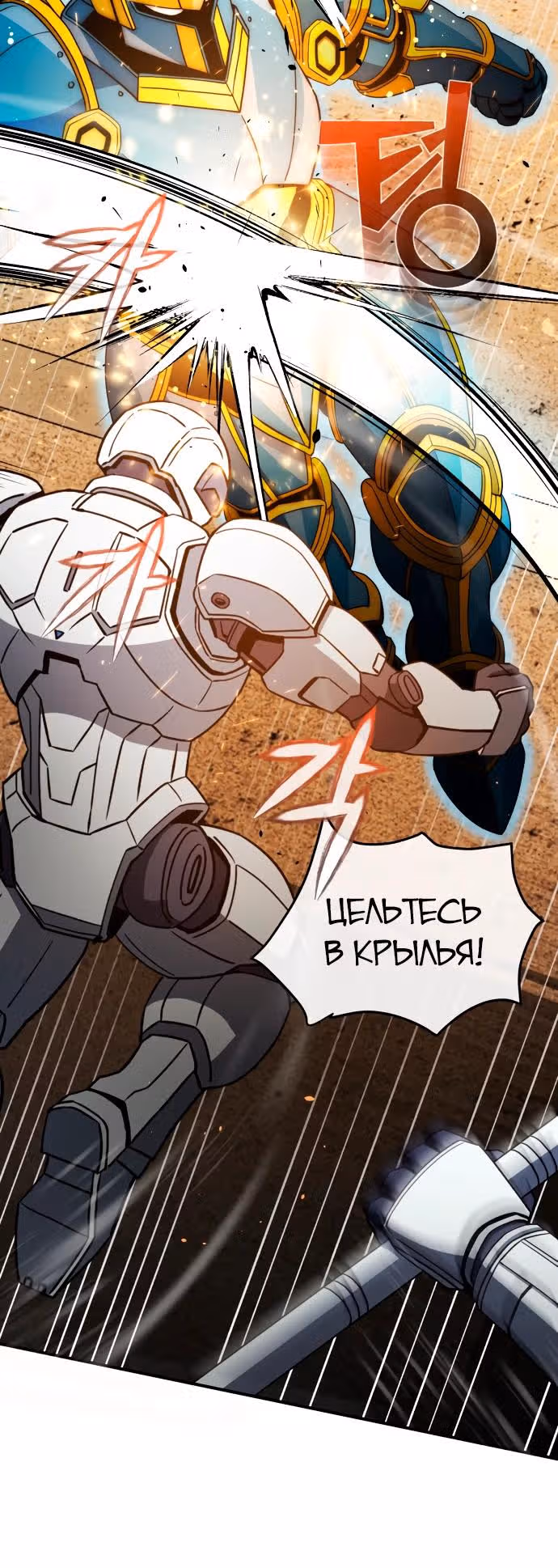 Гений необычайных кровей — Том 1 · Глава 115, страница 17