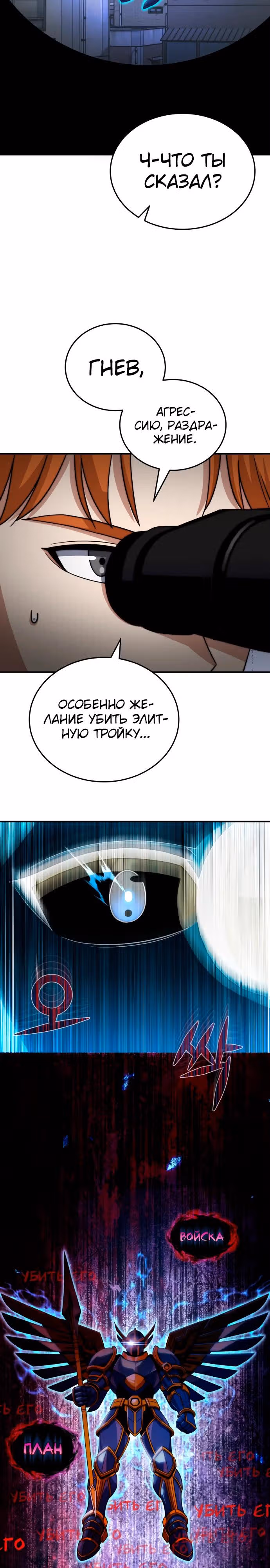 Гений необычайных кровей — Том 1 · Глава 115, страница 4
