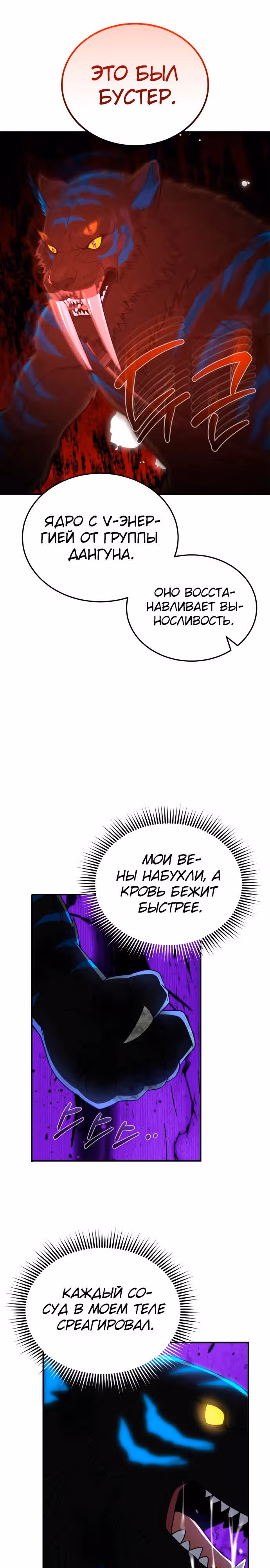 Гений необычайных кровей — Том 1 · Глава 115, страница 32