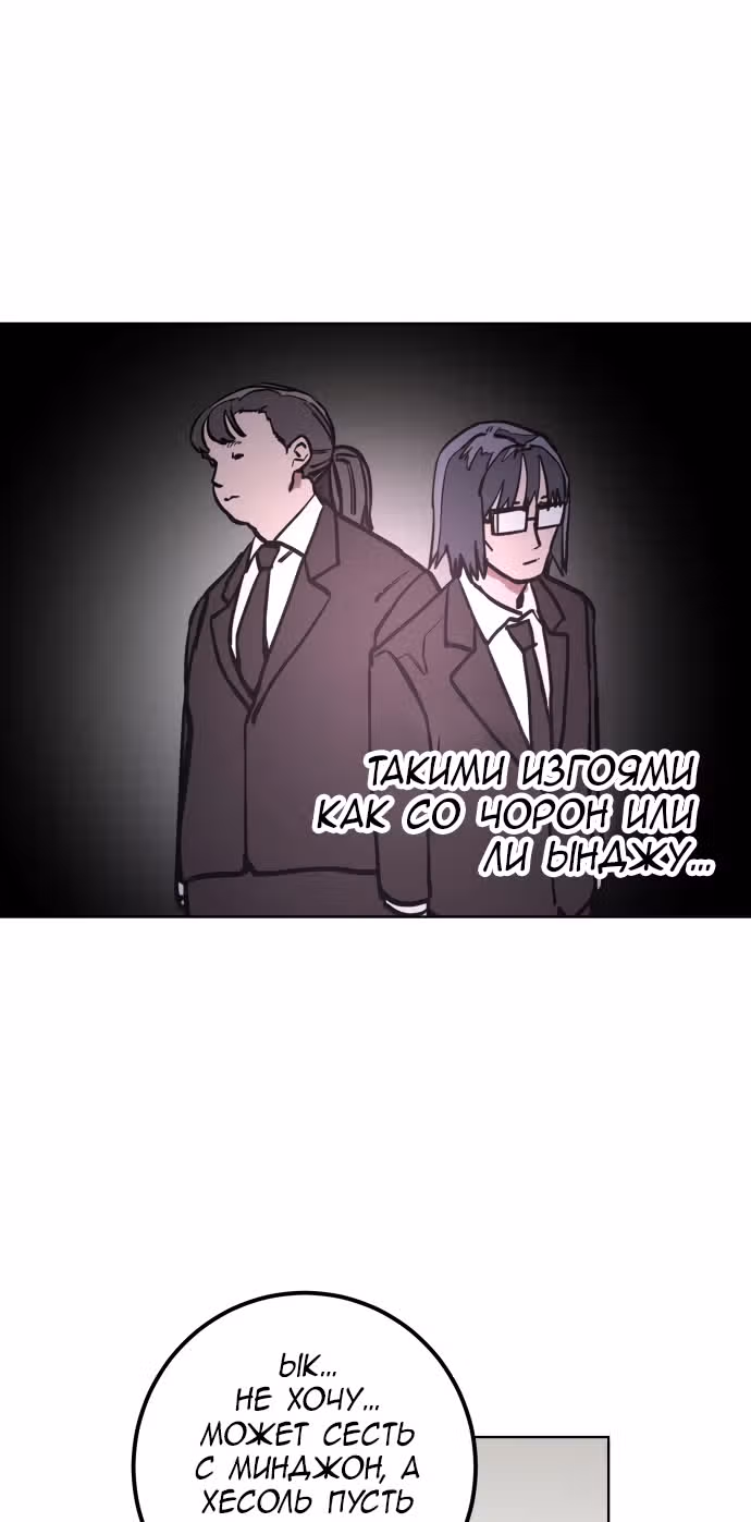 Расследование школьницы — Том 1 · Глава 13, страница 24