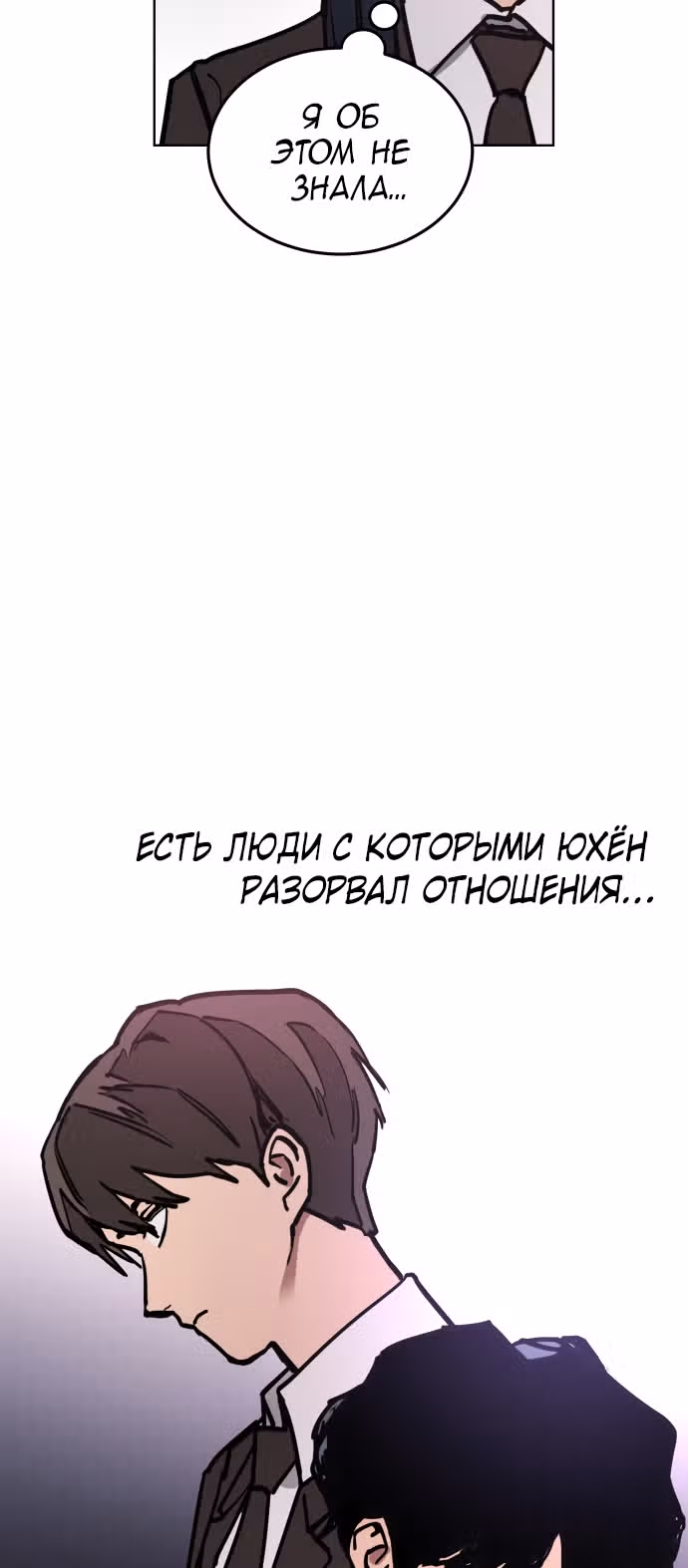 Расследование школьницы — Том 1 · Глава 13, страница 37