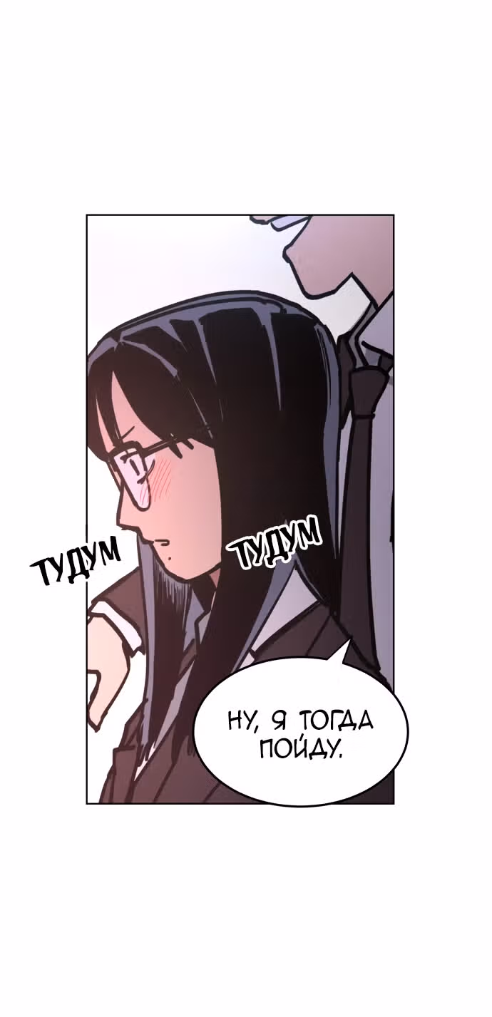 Расследование школьницы — Том 1 · Глава 13, страница 56