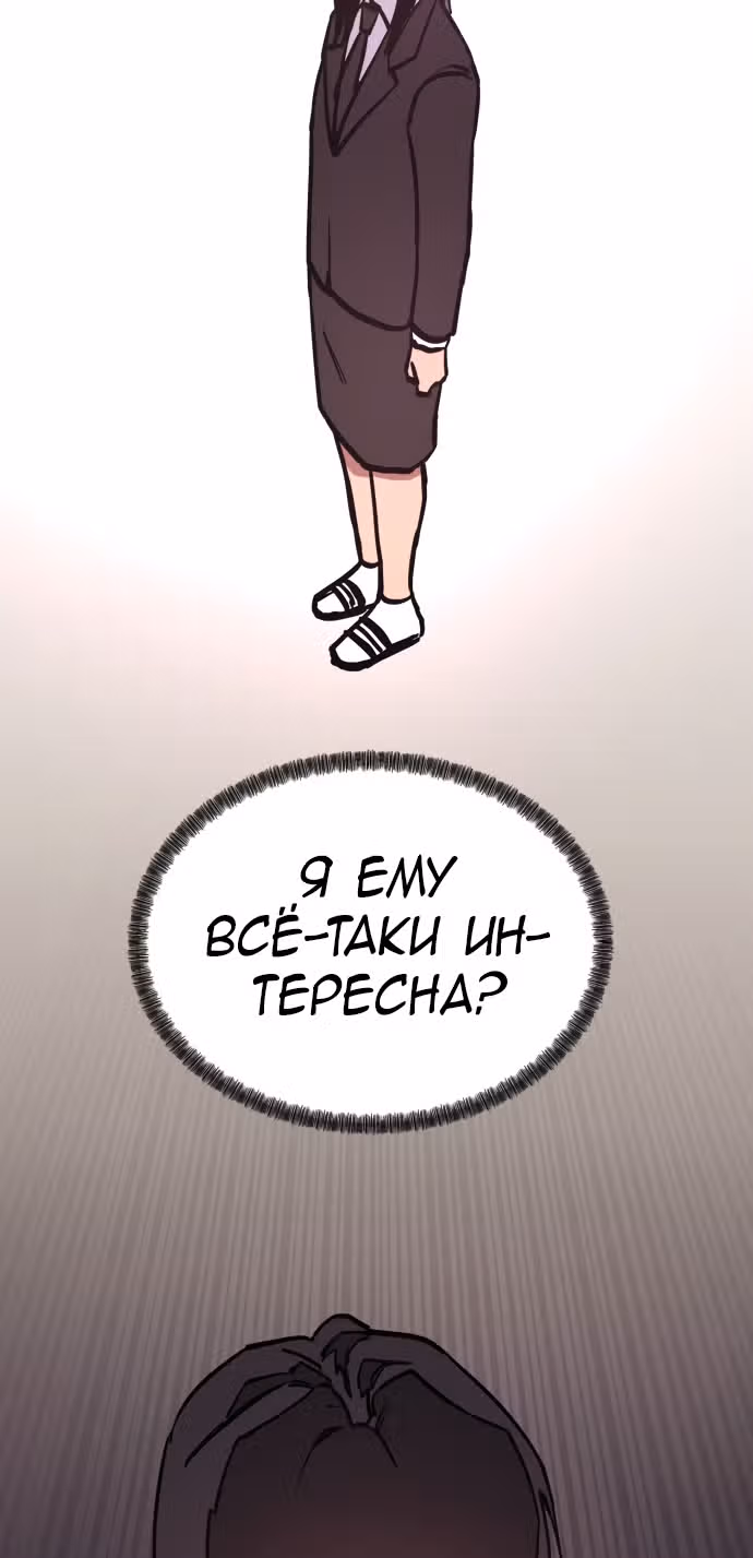 Расследование школьницы — Том 1 · Глава 13, страница 60