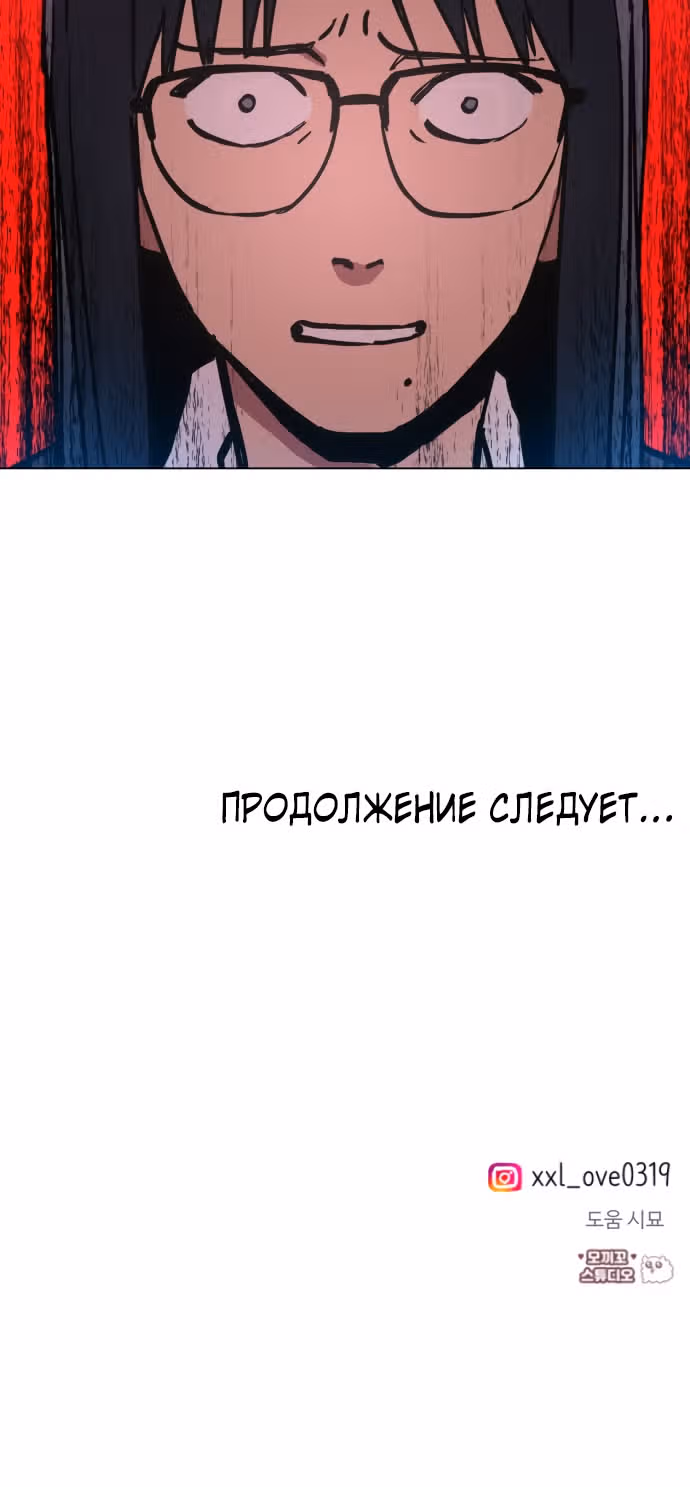 Расследование школьницы — Том 1 · Глава 13, страница 74
