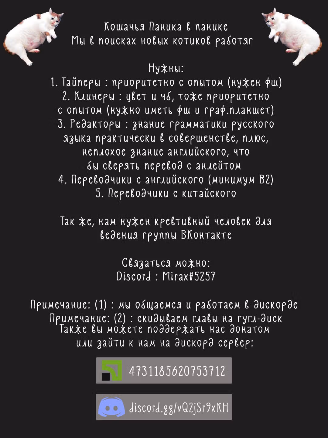 Расследование школьницы — Том 1 · Глава 13, страница 77