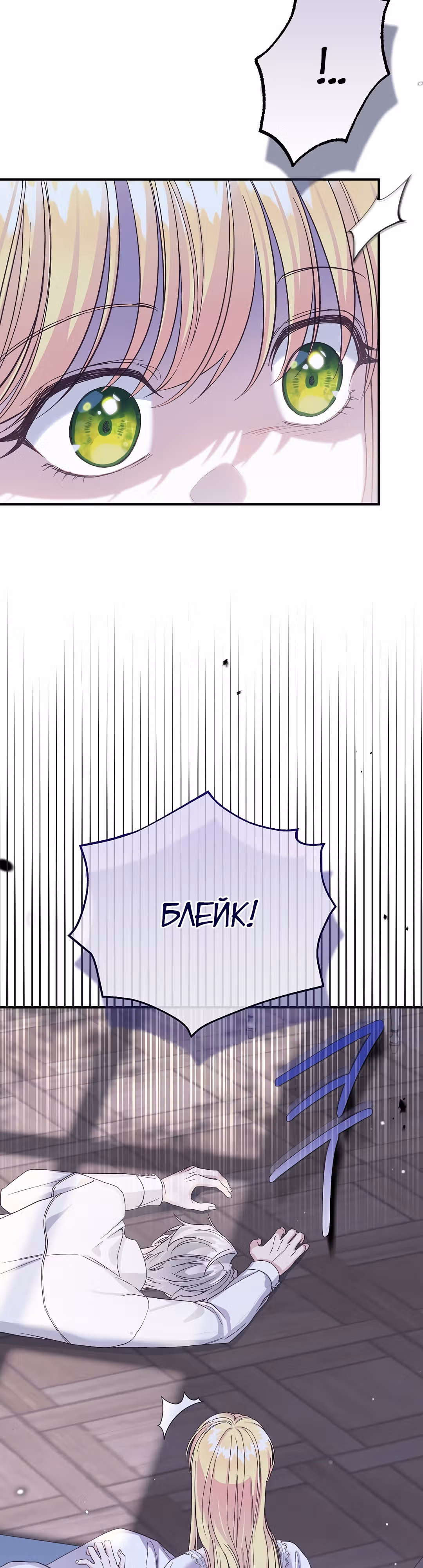 Я стала женой принца-монстра — Том 3 · Глава 94, страница 20