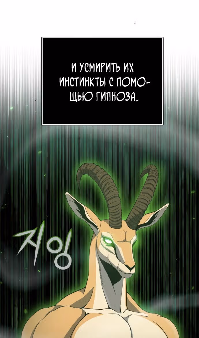 Гений необычайных кровей — Том 1 · Глава 113, страница 22