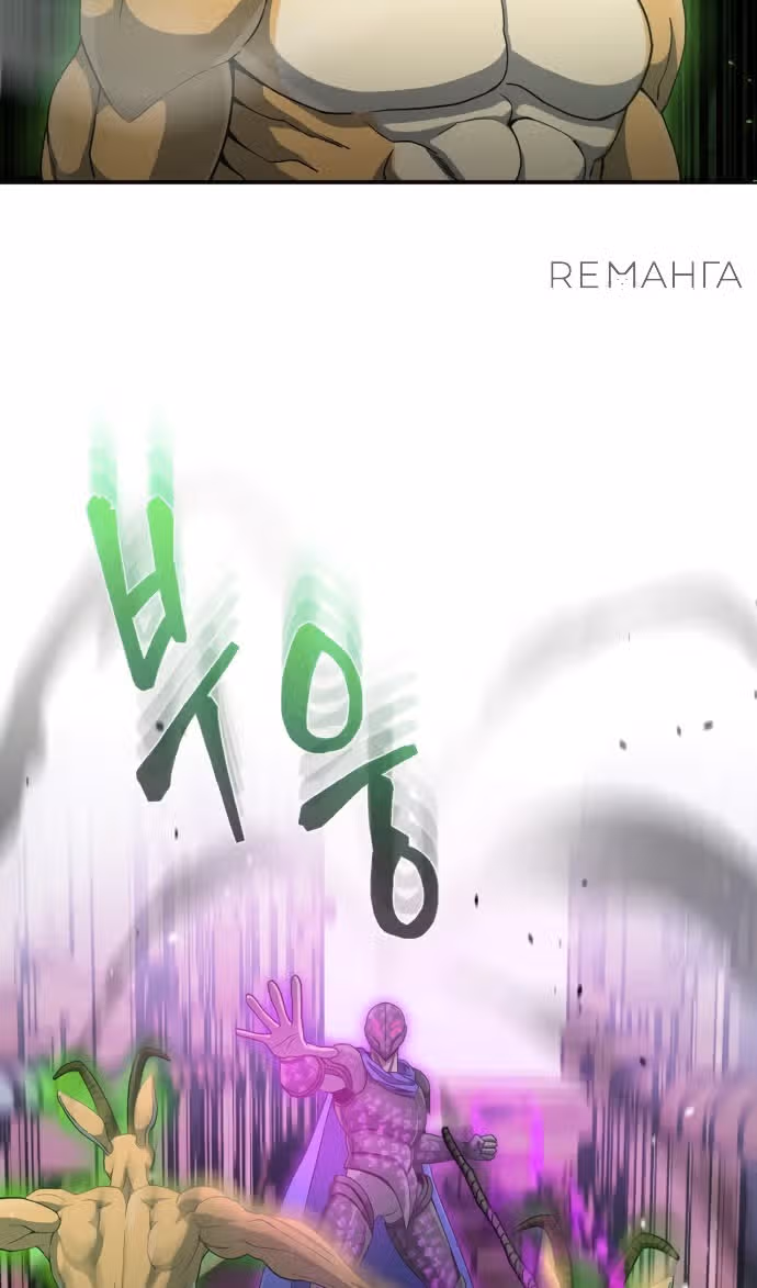 Гений необычайных кровей — Том 1 · Глава 113, страница 23