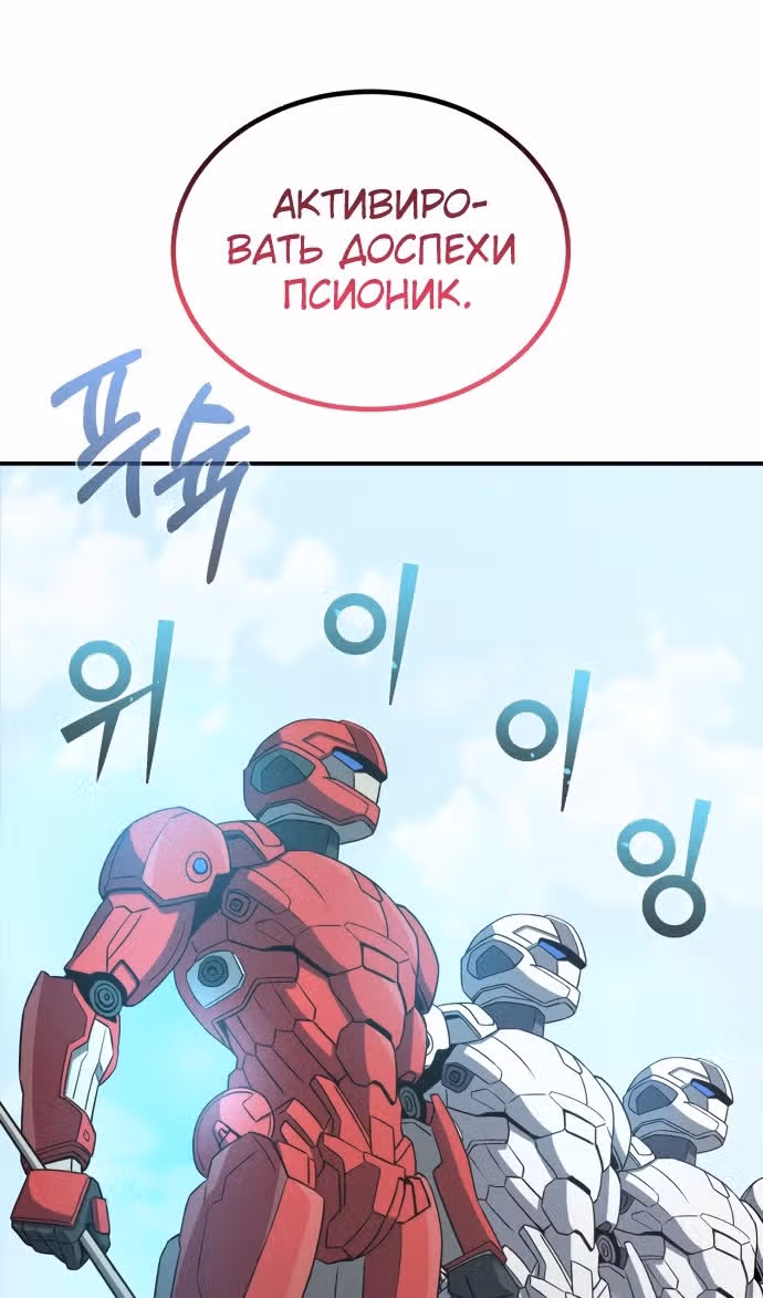 Гений необычайных кровей — Том 1 · Глава 113, страница 31