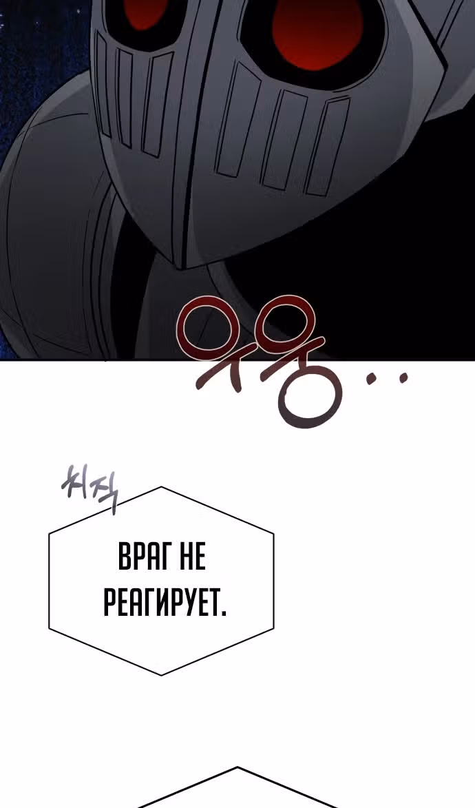 Гений необычайных кровей — Том 1 · Глава 113, страница 42