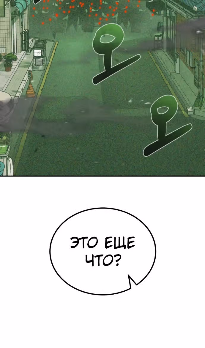 Гений необычайных кровей — Том 1 · Глава 113, страница 46
