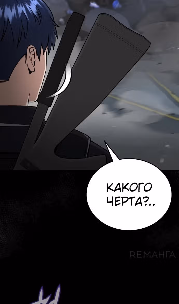 Гений необычайных кровей — Том 1 · Глава 113, страница 57