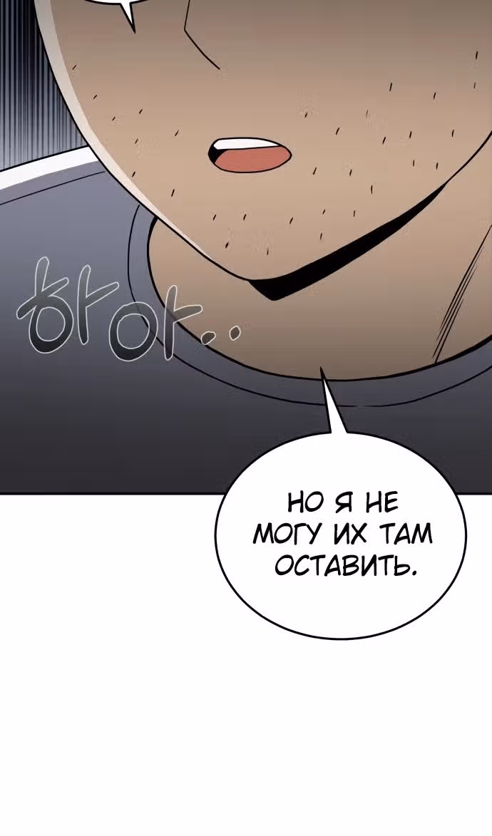 Гений необычайных кровей — Том 1 · Глава 113, страница 74