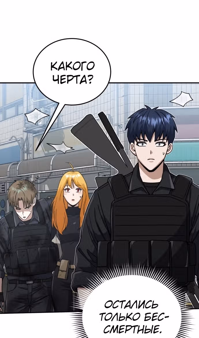 Гений необычайных кровей — Том 1 · Глава 113, страница 80